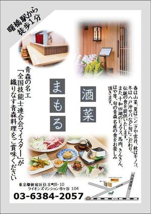 ikuchannさんの高級　料理店　の　NewOpen　チラシへの提案
