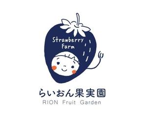 MO_D (owd_m)さんのいちご狩り農園『らいおん果実園』のロゴデザインをお願いします。(商標登録予定なし)への提案