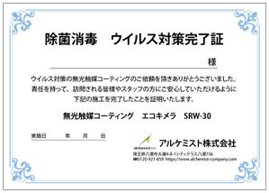 HMkobo (HMkobo)さんの施工済み完了証のデザインへの提案