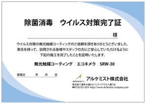 HMkobo (HMkobo)さんの施工済み完了証のデザインへの提案