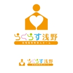 Chihua【認定ランサー】 ()さんの「住宅型有料老人ホーム　らくらす浅野」のロゴ作成への提案