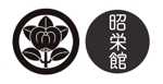 GOROSOME (RYOQUVO)さんの懐石料理を提供している「日本料理　昭栄館」のロゴへの提案