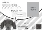 Choku Design (choku16)さんの犬雑誌「Wan」の広告デザイン(モノクロ掲載)への提案