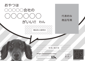 Choku Design (choku16)さんの犬雑誌「Wan」の広告デザイン(モノクロ掲載)への提案