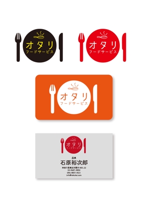 マーズデザイン　落合正道 (marrs)さんの地域貢献の飲食サービスの会社「おたりフードサービス」のロゴへの提案