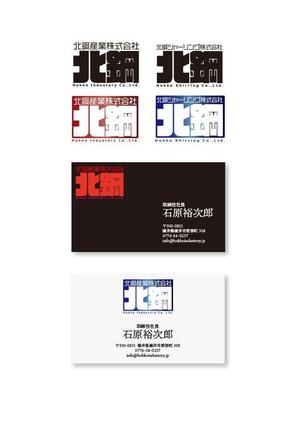 マーズデザイン　落合正道 (marrs)さんの鉄鋼業グループ会社「北鋼」の新企業ロゴへの提案