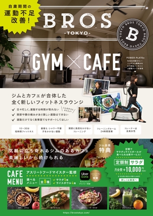 Tsujita Graph Design (rtd0122)さんのフィットネスジム＆カフェ　BROSTOKYOチラシへの提案