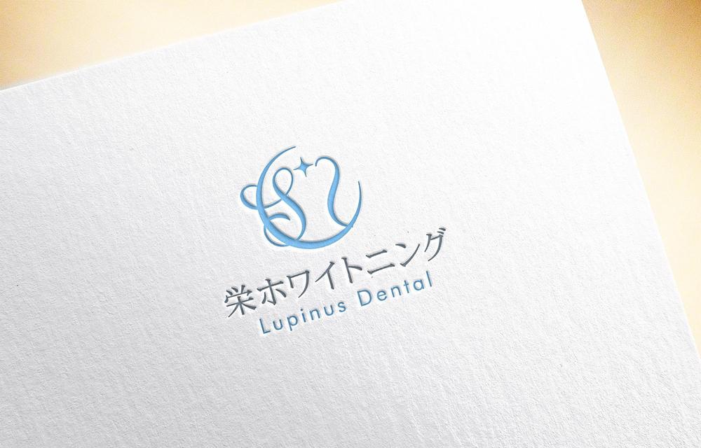 歯科「栄ホワイトニングルピナス歯科」のロゴ