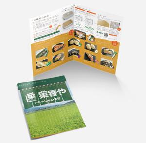 AMALGAM design (AMALGAM)さんの有限会社菜香や【商品案内】【会社案内】パンフレット制作への提案