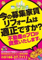 akakidesign (akakidesign)さんのアパートオーナー向けの 売買チラシへの提案