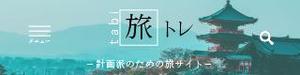 吉田まりり ()さんの旅行サイトのタイトルバナー（ヘッダー）の作成（320×80pxの1点のみ） への提案