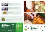 ABABO DESIGN (YuzoAzu)さんの有限会社菜香や【商品案内】【会社案内】パンフレット制作への提案