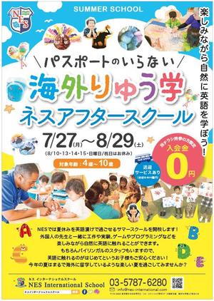 hanako (nishi1226)さんの【ネスインターナショナルスクール】サマースクールのチラシ作成のお願いへの提案