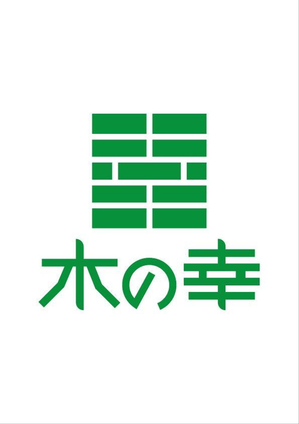 京都産木材を使用した弊社オリジナル木製品「木の幸」のロゴ