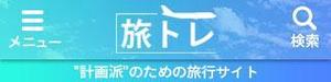 towate (towate)さんの旅行サイトのタイトルバナー（ヘッダー）の作成（320×80pxの1点のみ） への提案