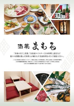 FIFNEL (fifnelspacesuit)さんの高級　料理店　の　NewOpen　チラシへの提案