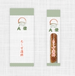 takumikudou0103 (takumikudou0103)さんの創業慶応年間　京かまぼこ大栄「ちーず蒲鉾」のパッケージデザインへの提案
