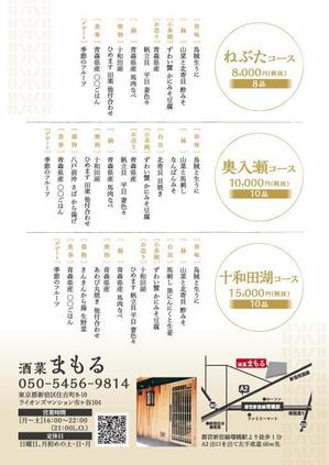 FIFNEL (fifnelspacesuit)さんの高級　料理店　の　NewOpen　チラシへの提案