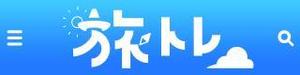 虎哲（コテツ） (sori_sori)さんの旅行サイトのタイトルバナー（ヘッダー）の作成（320×80pxの1点のみ） への提案