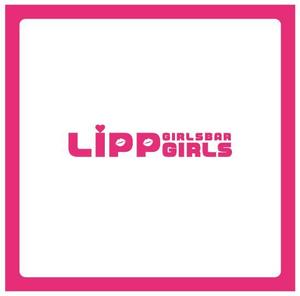 LIMITLESS (fujishiro_t4)さんのGIRLS　BAR　LIPPGIRLSへの提案