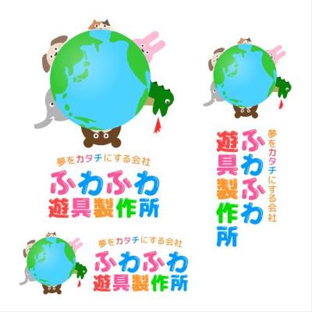 N (niiyan)さんのちびっ子の遊具製作会社、「ふわふわ遊具製作所」のロゴを大募集！への提案