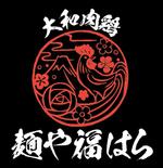 sj-design (mtds)さんのラーメン店の周年Tシャツのデザインへの提案