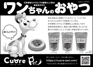 hiromaro2 (hiromaro2)さんの犬雑誌「Wan」の広告デザイン(モノクロ掲載)への提案