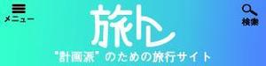 mina_mina(みなdesign) (mina_mina)さんの旅行サイトのタイトルバナー（ヘッダー）の作成（320×80pxの1点のみ） への提案