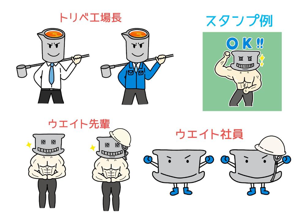 日本海電化鋳造株式会社.jpg