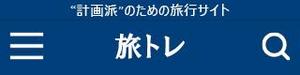 KashManTech (kashman)さんの旅行サイトのタイトルバナー（ヘッダー）の作成（320×80pxの1点のみ） への提案