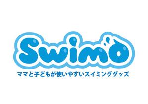 さんの「子ども向けスイミンググッズ「Swimo」のロゴデザインをお願いします」のロゴ作成への提案