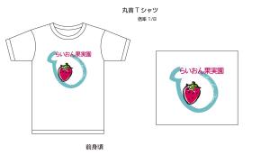 kirakira007さんのいちご狩り農園『らいおん果実園』のロゴデザインをお願いします。(商標登録予定なし)への提案