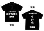 Kproject (55pon)さんのラーメン店の周年Tシャツのデザインへの提案