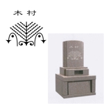 marukei (marukei)さんの墓石のデザイン（大樹）への提案