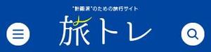 郷田 靖雄 (yasuo_goda)さんの旅行サイトのタイトルバナー（ヘッダー）の作成（320×80pxの1点のみ） への提案