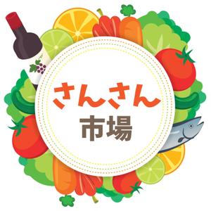 watage (maco_207)さんのリニューアルオープンする産直の看板用のイラスト募集への提案