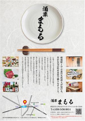 irasutoman (irasutoman)さんの高級　料理店　の　NewOpen　チラシへの提案