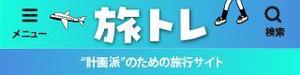 akima05 (akima05)さんの旅行サイトのタイトルバナー（ヘッダー）の作成（320×80pxの1点のみ） への提案