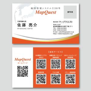 みやびデザイン (miyabi205)さんの地図ソフト開発会社の「マップクエスト」の名刺への提案