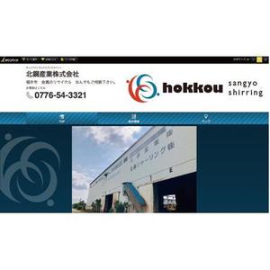 neopandaful (neopandaful)さんの鉄鋼業グループ会社「北鋼」の新企業ロゴへの提案