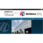 neopandaful (neopandaful)さんの鉄鋼業グループ会社「北鋼」の新企業ロゴへの提案