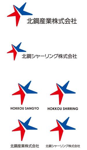 serve2000 (serve2000)さんの鉄鋼業グループ会社「北鋼」の新企業ロゴへの提案