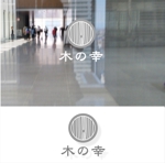 shyo (shyo)さんの京都産木材を使用した弊社オリジナル木製品「木の幸」のロゴへの提案