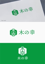 Morinohito (Morinohito)さんの京都産木材を使用した弊社オリジナル木製品「木の幸」のロゴへの提案