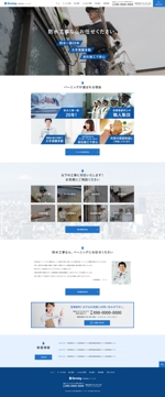 baco graphix (baco)さんの川崎市の防水工事業者の新規ホームページTOPページデザイン（コーディング不要）への提案