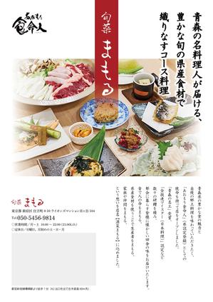 BASIC (do-basic)さんの高級　料理店　の　NewOpen　チラシへの提案