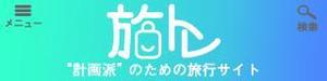 mina_mina(みなdesign) (mina_mina)さんの旅行サイトのタイトルバナー（ヘッダー）の作成（320×80pxの1点のみ） への提案