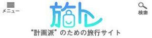 mina_mina(みなdesign) (mina_mina)さんの旅行サイトのタイトルバナー（ヘッダー）の作成（320×80pxの1点のみ） への提案