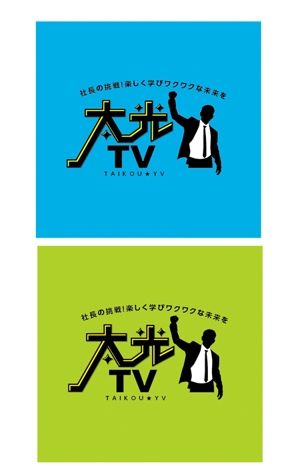 Bbike (hayaken)さんのインターネット番組「太光TV」のロゴへの提案