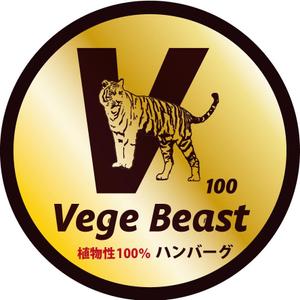 MoMo (plus_nekonote)さんの植物性100％ハンバーグ「Vege Beast」のロゴシールデザインへの提案